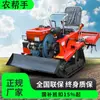Motocultivador Rotativo de Esteiras Motocultivador Agrícola de Operador Montado Motocultivador Diesel Micro Multifuncional Máquina de Escavação de Valas Máquina de Arar