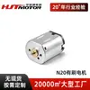 Motor N20 Servo Motor 17g Pequeno Motor Massageador de Cintura Instrumento de Beleza Fechadura de Porta Inteligente Micro Motor
