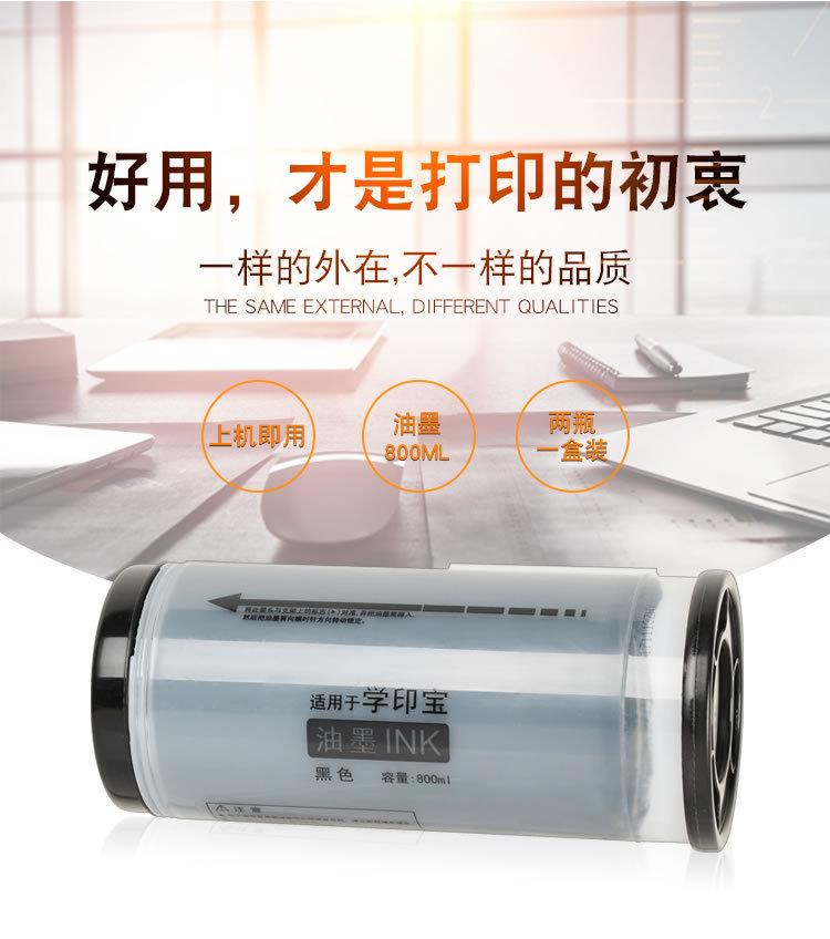 适合理想KZ学印宝小举人一体机 油墨58A01C 57A01C 速印机