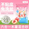 Arena para Gatos Hecha de Tapioca, Arena de Origen Vegetal, Desodorante, Bajo Polvo, Fácil de Aglomerar, Flor de Cerezo, Té Blanco, Arena de Tapioca para Gatos, Control de Olores