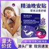 Parche de Aceite Esencial Buenas Noches, Parche para Ayudar a Dormir para Uso en Casa, Parche de Aceite Esencial de Ajenjo para Aliviar el Estrés, Parche Herbal para Dormir al por Mayor