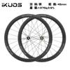Conjunto de Rodas de Estrada Ikuos T700+800 Fibra de Carbono Center Lock Eixo Passante Altura do Aro 45mm Quebra Vento Cruzeiro