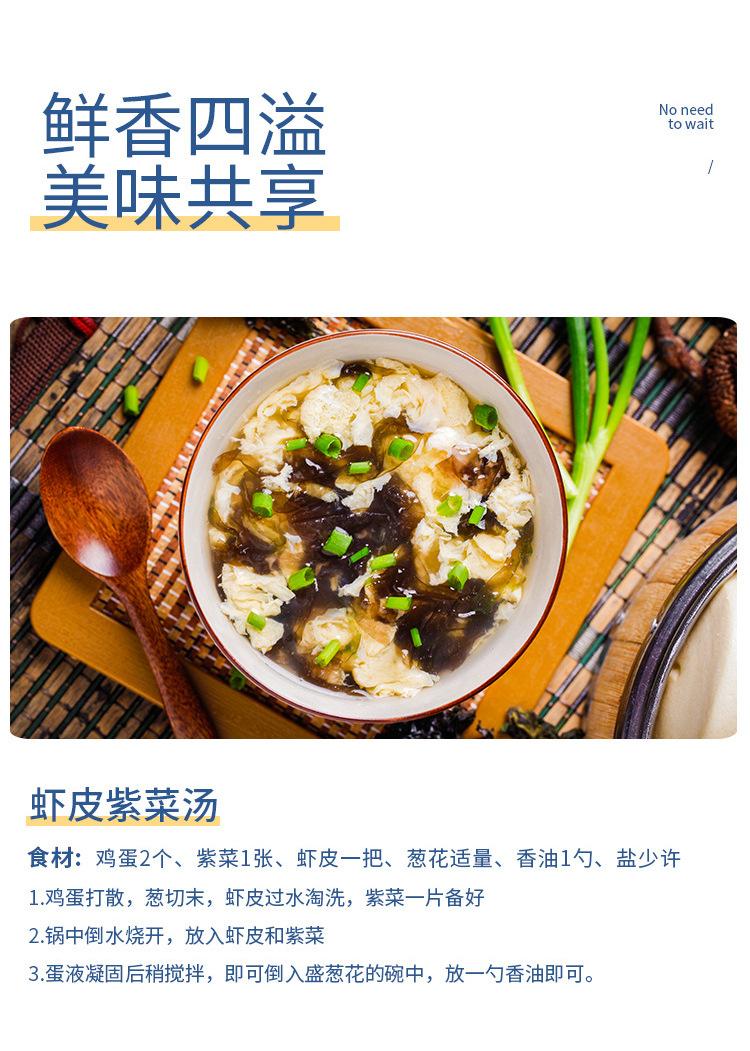 生烤虾皮_08.jpg
