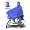 Impermeable engrosado para vehículos eléctricos, motocicletas y bicicletas, poncho de lluvia especializado para hombres y mujeres, ampliado y engrosado, a prueba de lluvia para circular bajo lluvia intensa