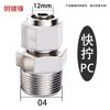 Parafuso rápido PC8mm-02 do conector rápido pneumático de cobre PC8mm-02 do conector da tubulação de gás através de 4-M5/6-01/10-03/12-04