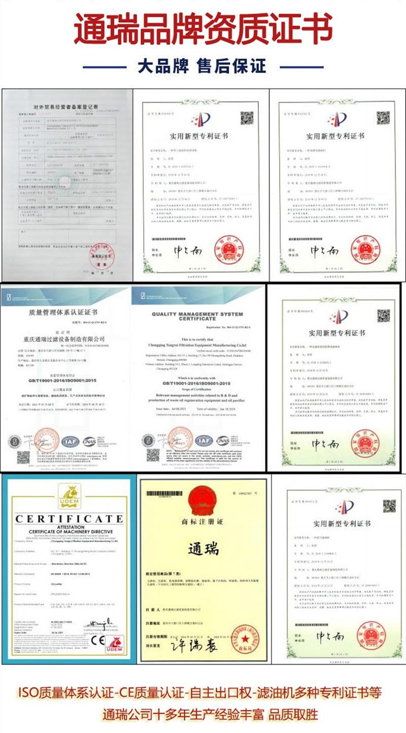 通瑞证书