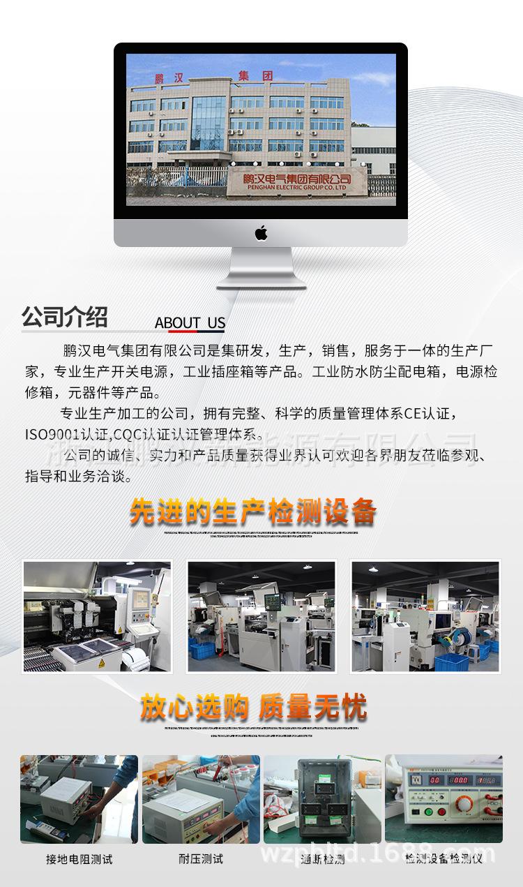 开关盒详情_16.png