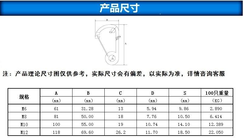简易弹扣尺寸说明
