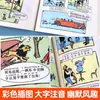 Padre e hijo descerebrados e infelices Obras completas segundo grado primer volumen lectura imágenes contando historias cómics versión fonética genuina