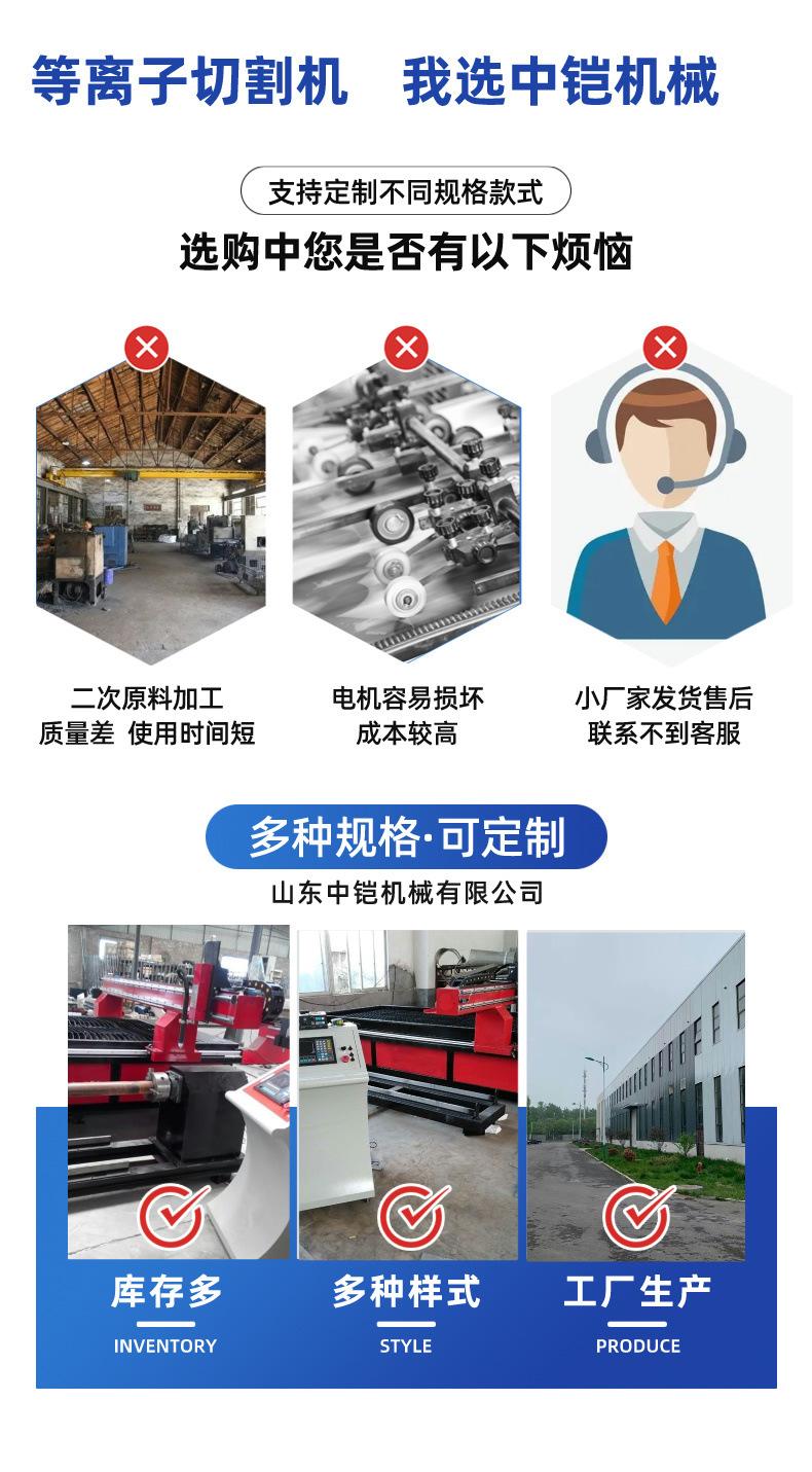管板一体切割机详情页 (3).jpg