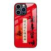 Adecuado para Apple 16Promax Vidrio 11 Funda para Teléfono Móvil Texto 14 Fortuna iPhone 17 Todo Va Bien Rojo