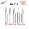 Estación de Soldadura 936 Accesorios para Mango Soldador de Temperatura Constante Mango 907 Juego de Tres Piezas Funda de Acero Inoxidable de Alta Temperatura Punta Universal