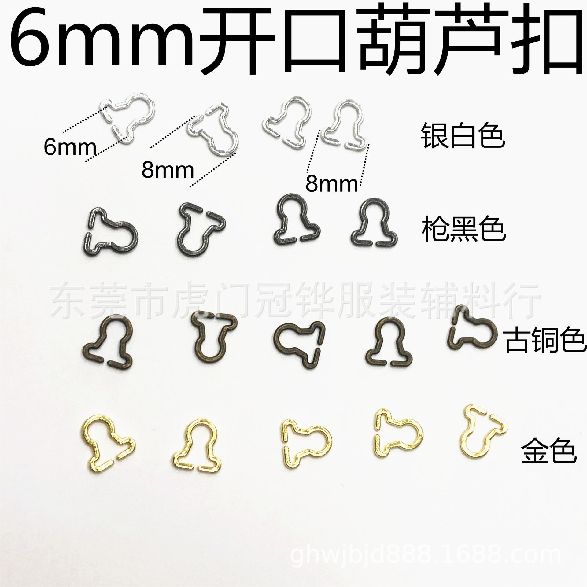 6mm开口葫芦扣杂