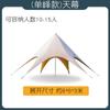 Barraca ao ar livre grande Camping Lotus Genting Sala de Estar Acampamento Octopus Gigante Tenda Wanzhong Mountain Tent