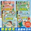 [Igual que Douyin] Libro de Iluminación Anti-Frustración con Sentido Cómico y Directo Enciclopedia Infantil Divertida Cómic