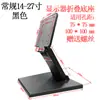 Soporte Universal para Monitor LCD para Pantallas de Escritorio de 14-27 Pulgadas, Plegable, Soporte de Pared Telescópico, Base de Pie