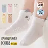 Calcetines Antideslizantes de Algodón para Bebé de 26 Años con Orejas de Animal, Calcetines para Caminar en Interiores, Puño Suelto, Sin Costuras, Alta Elasticidad, Estilo Delgado para Primavera y Verano