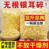 Trozos Secos de Tremella Fargesii de Gutian, Piezas Medianas a Grandes Especiales, Fáciles de Cocinar, Gelatinosos, Suaves y Pegajosos, Venta Directa al por Mayor por Caja, Dropshipping de una Pieza