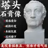 Estátua de Gesso de Davi Estátua de Gesso Ornamentos Arte Ensinamento Consciente Vênus Xiaowei Pirata Decorações Europeias e Americanas Escultura Ornamentos