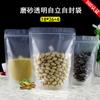 Bolsa de plástico transparente esmerilada de 18*26+4, bolsa autosellada, bolsa autoportante para envasado de alimentos, bolsa sellada para refrigerios de frutas secas, venta al por mayor