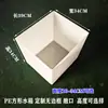 Cubo Depósito de Agua, Resistente a Ácidos y Álcalis, Cubo Cuadrado de Plástico Anticorrosión, Boca Ancha Abierta, Cubo Depósito de Agua Cuadrado sin Marco, Cubo de PE