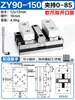 Mesa giratoria de cinco ejes de cuatro ejes Dispositivo de sujeción Tornillo de sujeción autocentrante Pinzas planas concéntricas CNC 345 pulgadas