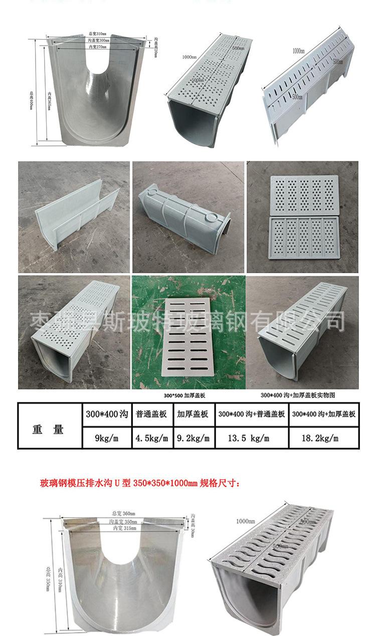 斯玻特玻璃钢排水沟1_08.jpg