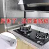Pegatinas Impermeables y a Prueba de Aceite para Cocina de 20m Engrosadas, Papel Tapiz Resistente a Altas Temperaturas y a la Humedad, Autoadhesivo para Encimeras de Gabinetes, Papel de Aluminio