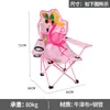 Silla Plegable Portátil para Bebé y Niños al Aire Libre, Silla de Playa Plegable con Respaldo, Sillón de Dibujos Animados para Guardería, Transfronterizo