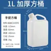Tetera de Plástico Cubo de Plástico 1L 2 Jin 2.5L 5 Jin 5kg Barril de Vino Barril de Aceite Cubo de Agua Tetera de Aceite Tetera de Vino de Plástico Venta al por Mayor
