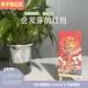 Papel de semillas papel de protección ambiental sobre rojo festivo innovador etiqueta de invitación de boda tarjeta de semillas personalizada personalización de germinación