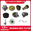 Adecuado para piezas de montacargas MITSUBISHI MITSUBISHI Daquan filtro tanque de agua kit de reparación cilindro maestro sub-cilindro interruptor