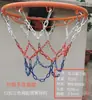 Red de Baloncesto Gruesa y Extendida de Tres Colores, Red de Acero Inoxidable 04, Cadena de Hierro, Aro de Baloncesto Metálico Galvanizado, 12 Ganchos