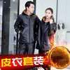 Chaqueta de Cuero de Lobo del Norte de China para Hombre, Invierno con Forro de Felpa Gruesa de Corte Holgado, Chaqueta y Pantalones de Cuero Impermeables y Resistentes al Aceite para Reparto y Montar