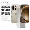 Adecuado para Teléfono Móvil Oneplus 15 Película para Lente Impresa en Seda, Vidrio de Alta Definición y Alta Transparencia, Película Templada Anti-Mirada Escarchada Oneplus15T