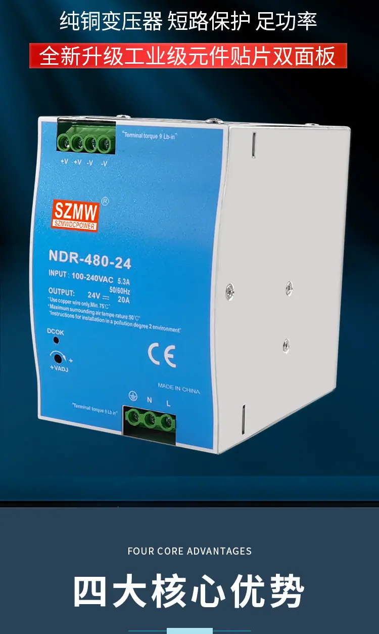 NDR-480-24详情_03.jpg