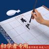 Práctica diaria tela de brocado patrón de dragón azul rollo de tela para escribir con agua plato de agua pincel práctica de caligrafía juego de tela para escribir con agua estilo arroz