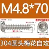Tornillo autorroscante cabeza de sartén ranura de ciruela antirrobo de acero inoxidable 304 GB2670.1ST2.2ST2.9ST3.5