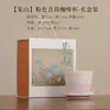 Jianshan taza de café recta juego de taza y platillo de cerámica, taza grande, taza de té personal, par de tazas, regalo para amigos
