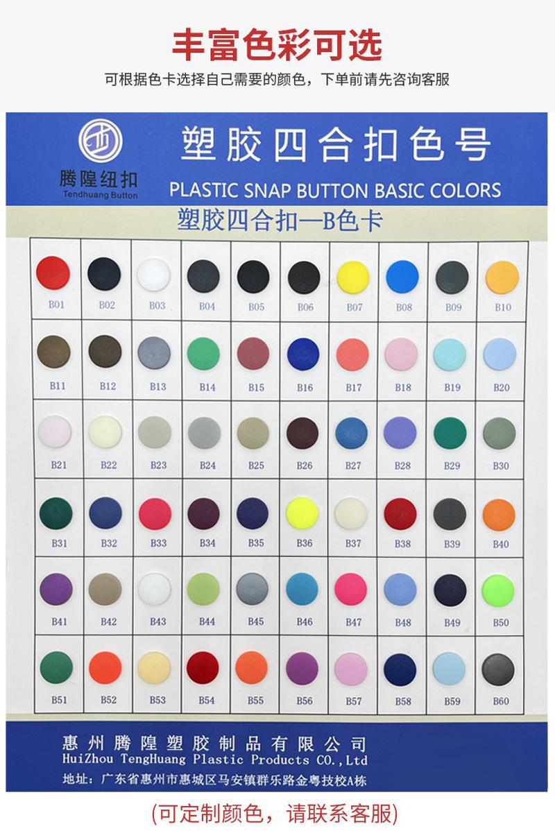 详情页色卡.jpg
