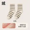 Calcetines de Terciopelo de Visón para Mujer, Engrosados y Forrados de Felpa, Calcetines Postparto para Otoño e Invierno, Calcetines Cálidos de Felpa para el Hogar y Dormir