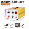 Máquina de solda por pontos multicolorida 30A máquina de solda de tira de anel de ouro e prata máquina de solda por toque de pulso portátil ferramentas de reparo de joias
