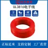 Fabricante de Cabos Zhongwei Fornece Diretamente Fio Elétrico de Baixa Fumaça e Sem Halogênio Ul3816 e Fio Eletrônico Resistente à Temperatura em Estoque