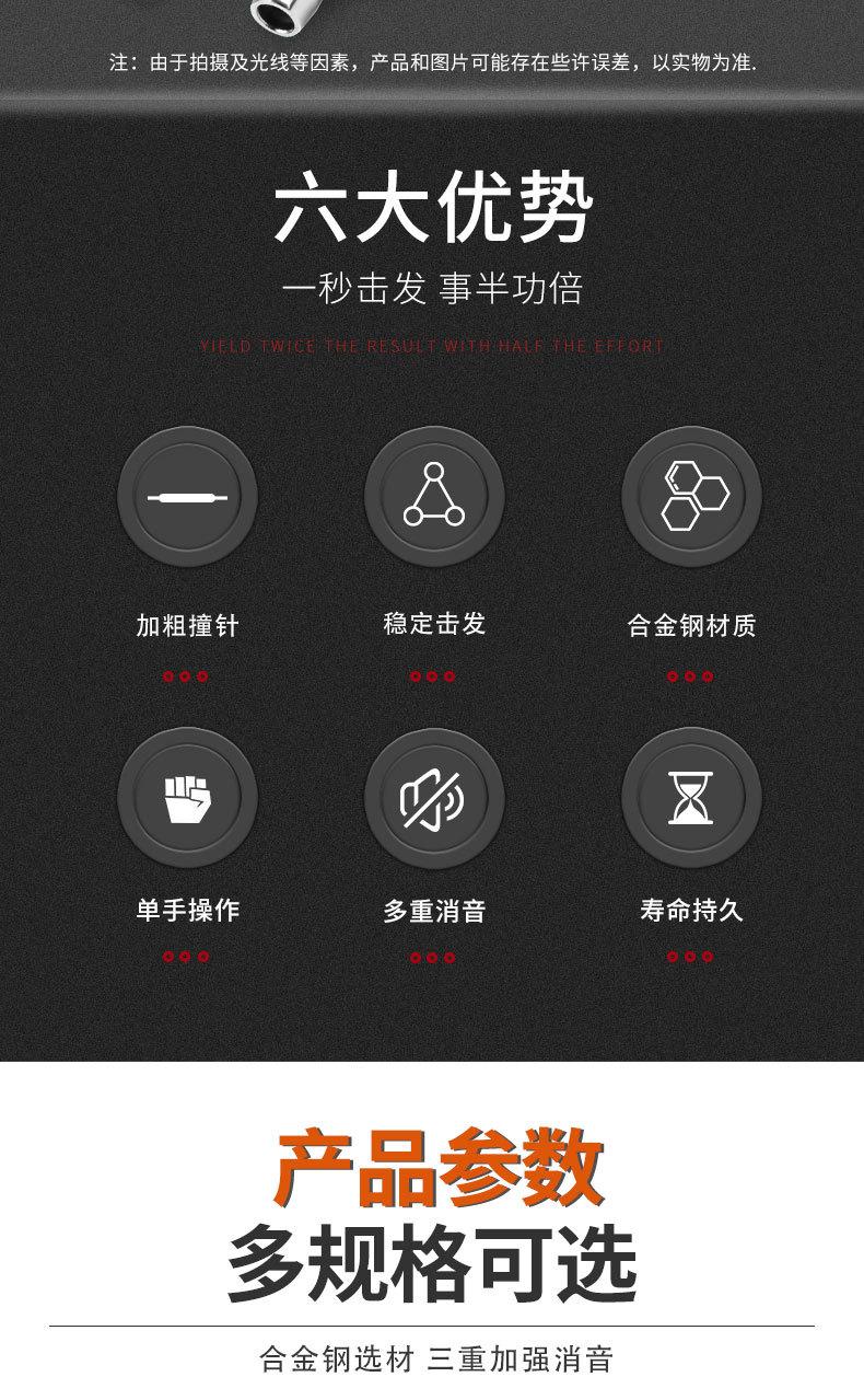 炮钉枪阿里详情_03.jpg
