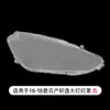 Adequado para 04-15 Nissan Sylphy abajur 16-18 novo farol transparente pc abajur de policarbonato carcaça de lâmpada de vidro