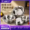 Tazón de acero inoxidable de grado alimenticio 304, tazón de sopa de acero inoxidable para cantina comercial engrosado, cuenco para sopa, tazón para mezclar doméstico, tazón para batir huevos
