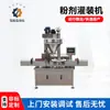 Máquina dosificadora cuantitativa semiautomática de doble cabezal para leche en polvo, polvo de ciruela ácida, detergente en polvo, empaquetadora semiautomática de polvo