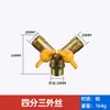 Válvula T de Gás Natural Totalmente em Cobre com Interruptor Conector de Mangueira Flexível de Gás Dedicado para Tubulação de Gás Válvula de Esfera Doméstica de 4 Pontos