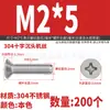 Tornillos de Cabeza Plana de Acero Inoxidable 304 Yixiong, Tornillos de Máquina Extendidos, Pernos de Cabeza Avellanada, Tornillos Phillips, Clavos de Máquina M2M3M4M5M6