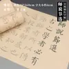 La colección de caligrafía en escritura regular de caracteres grandes de Yan Zhenqing, que incluye la "Inscripción de la Habitación Fea" y el "Amor por el Loto", es un caligráfico para principiantes adultos para practicar la escritura con pincel.